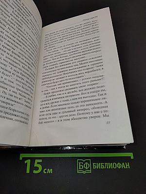 Танец страсти