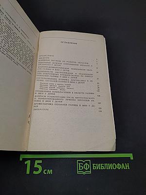 Опухоли головы и шеи у детей