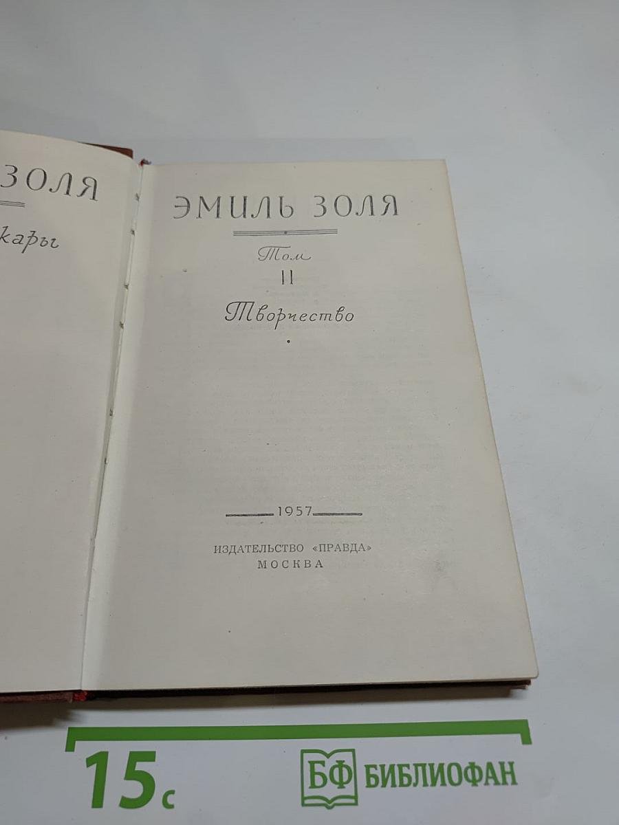 Творчество