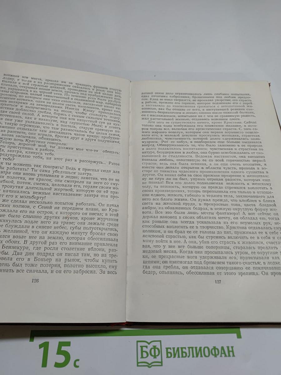 Творчество