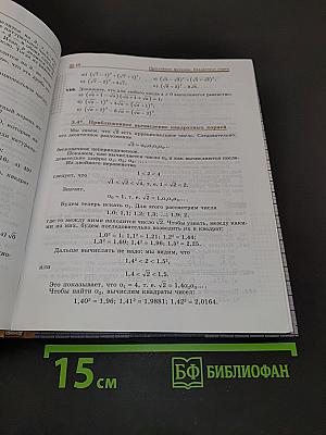 Алгебра. 8 класс