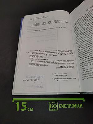 Алгебра и начала математического анализа, 10 класс
