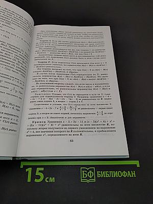 Алгебра и начала математического анализа, 10 класс