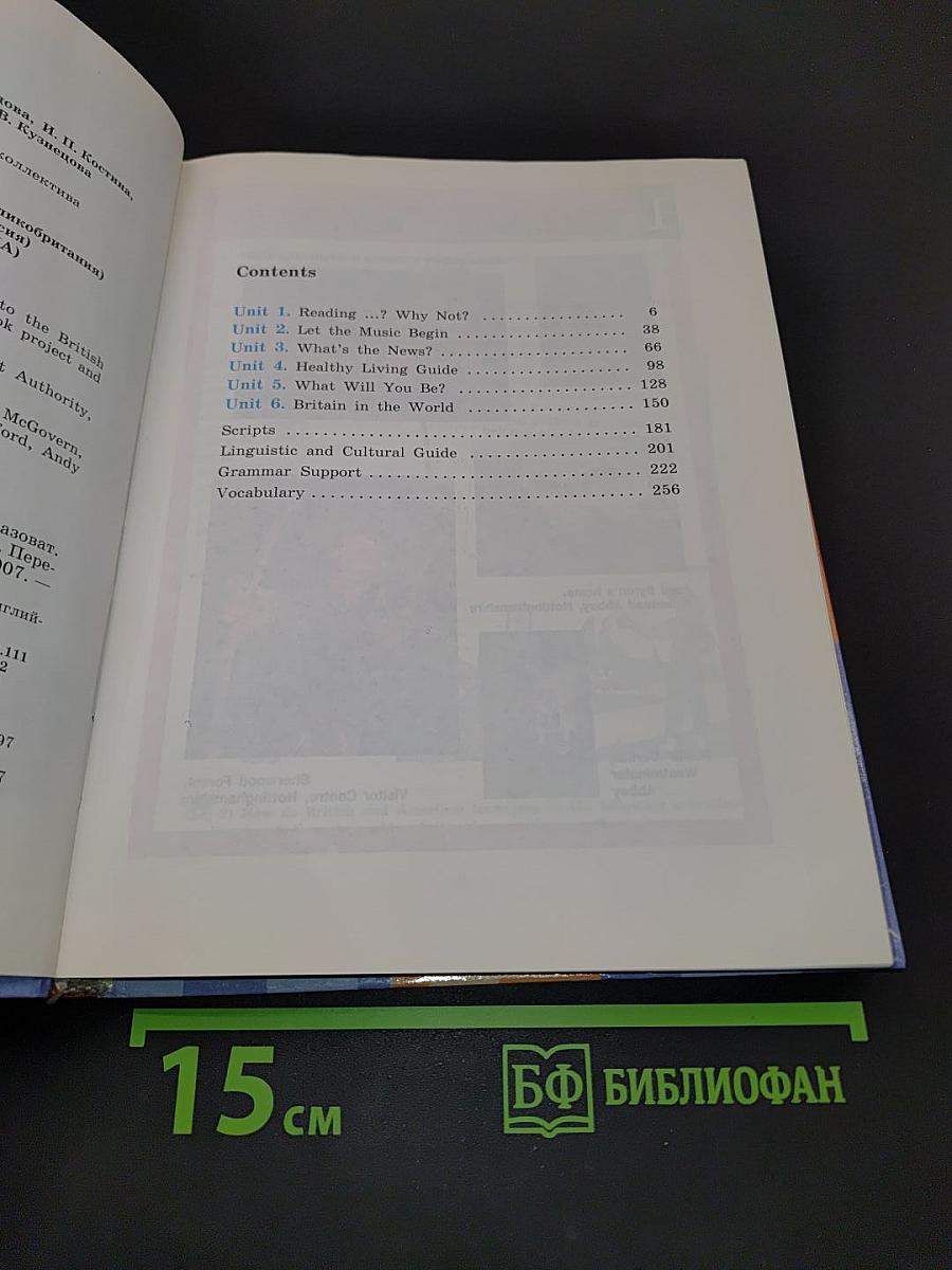Английский язык. Учебник для 9 класса общеобразовательных учреждений. Student's Book