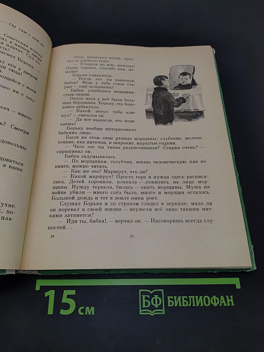 Отцовская куртка