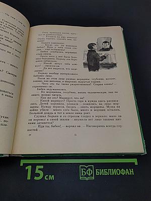 Отцовская куртка