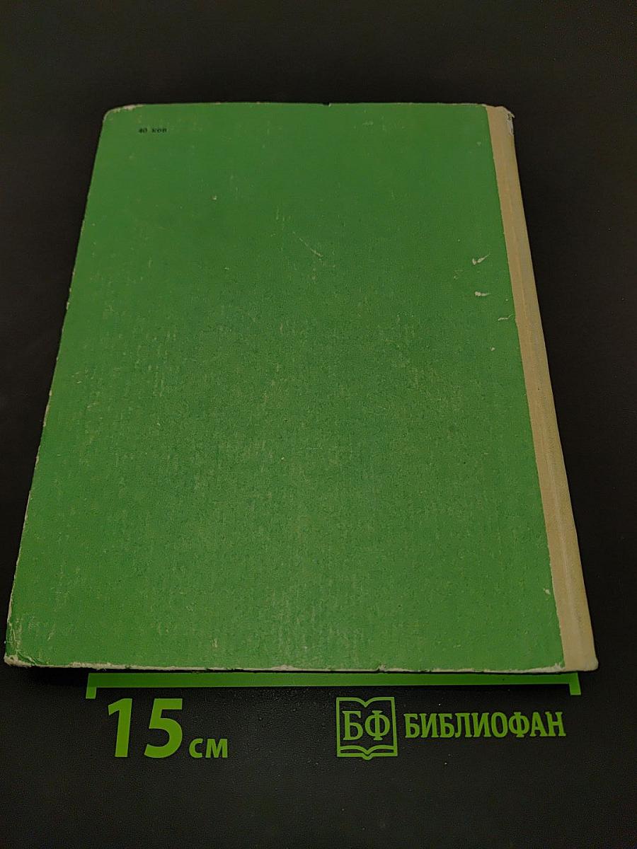 Отцовская куртка