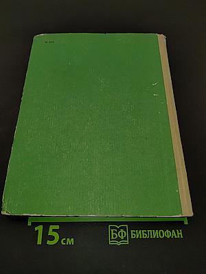 Отцовская куртка
