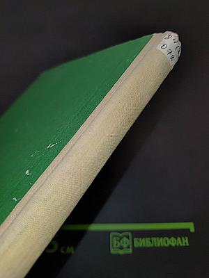 Отцовская куртка