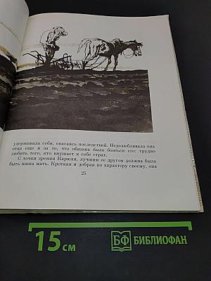 Карюха