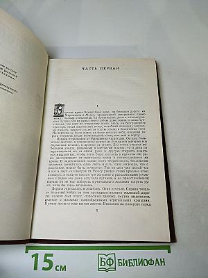 Жерминаль. Том 10