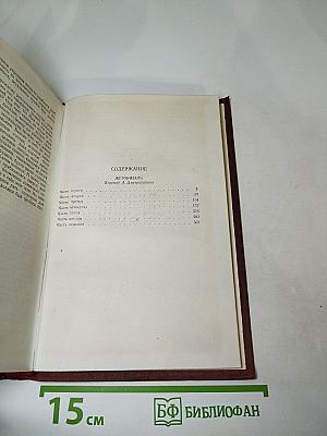 Жерминаль. Том 10