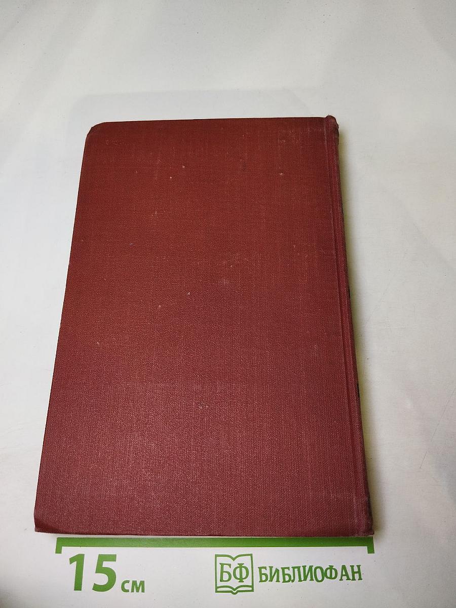 Жерминаль. Том 10