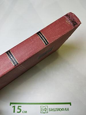 Жерминаль. Том 10