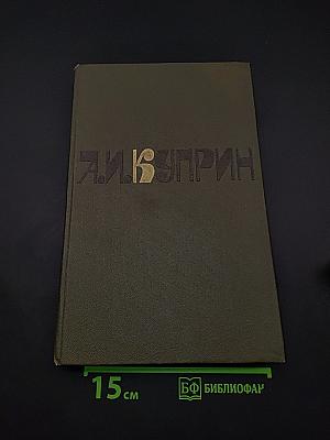 Сочинения в двух томах. Том 1. Повести, рассказы