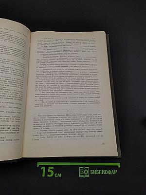 Сочинения в двух томах. Том 1. Повести, рассказы