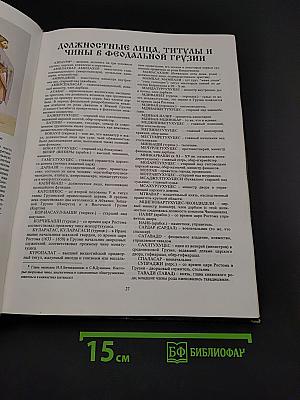 Адрянские роды российской империи. том iii. князья