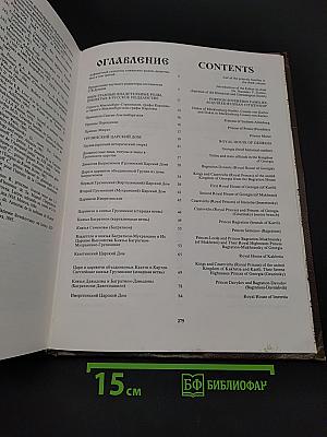 Адрянские роды российской империи. том iii. князья