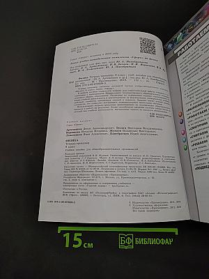 Физика. Тетрадь-тренажёр. 9 класс