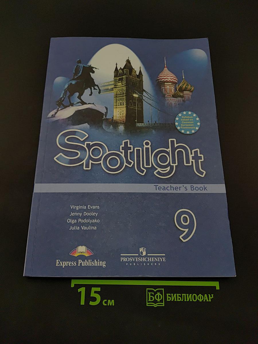 Spotlight 9. Teacher's Book