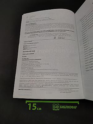 Spotlight 9. Teacher's Book