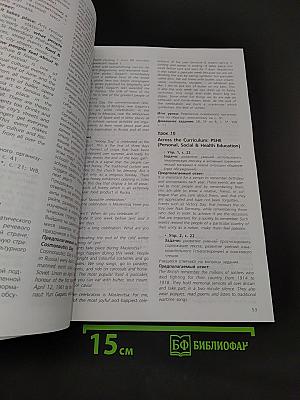 Spotlight 9. Teacher's Book