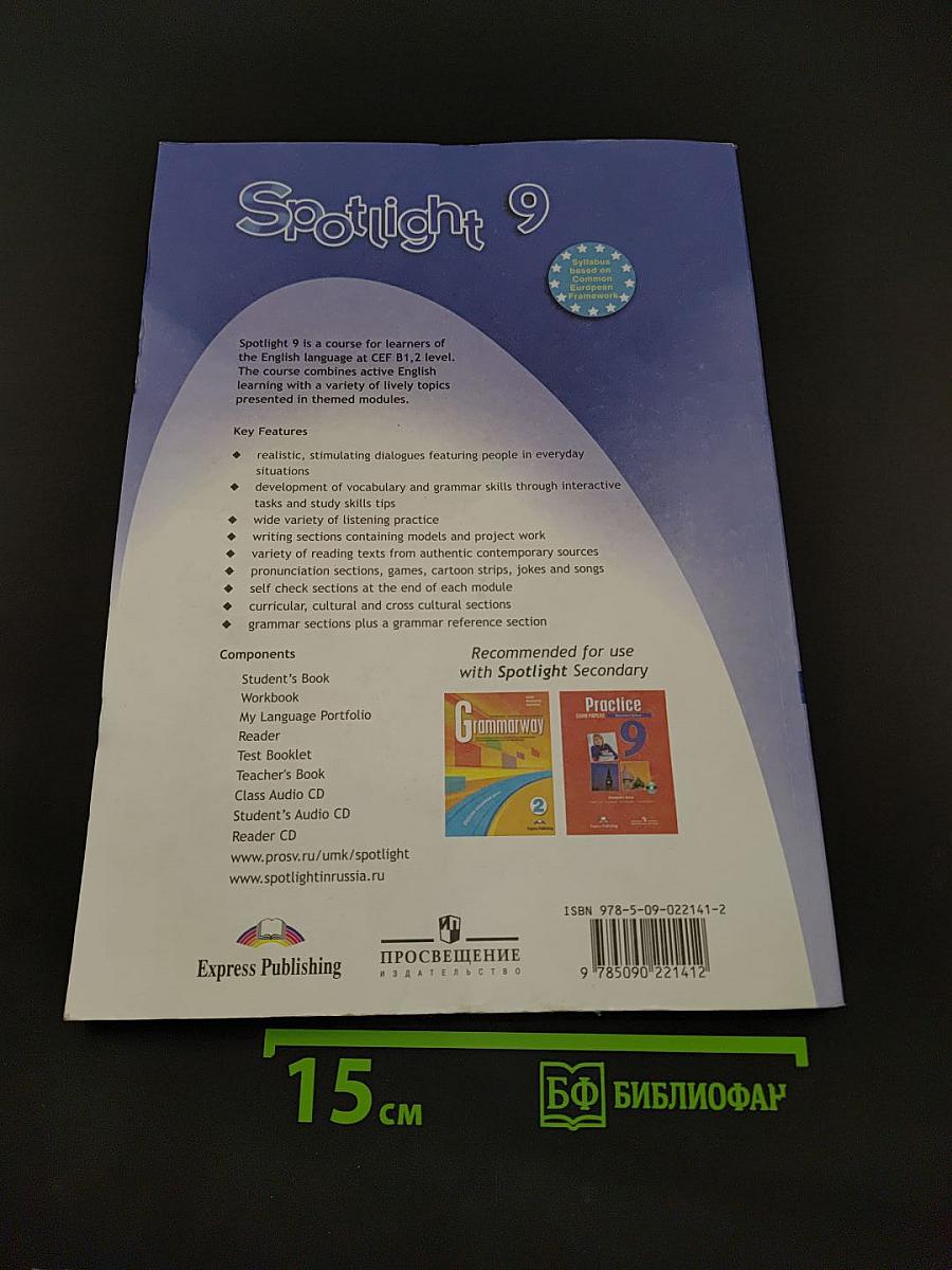 Spotlight 9. Teacher's Book