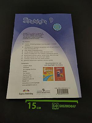 Spotlight 9. Teacher's Book