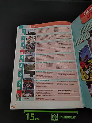 Горизонты. Немецкий язык. 8 класс. Учебник для общеобразовательных организаций. Второй иностранный язык
