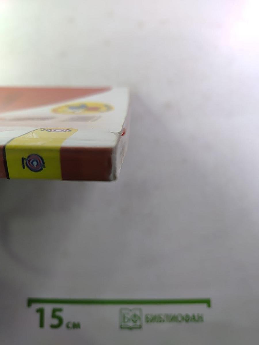 Русский язык. 2 класс. Часть 1