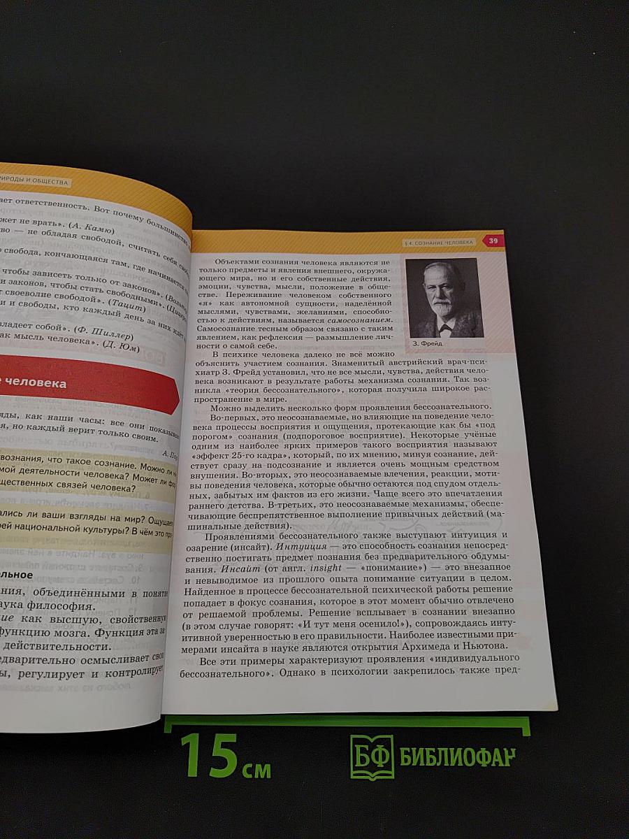 Обществознание 10 класс