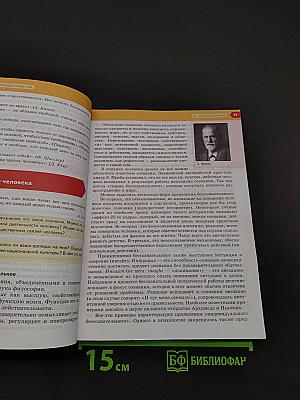 Обществознание 10 класс