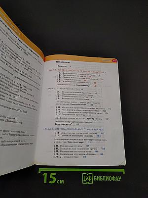 Обществознание 10 класс