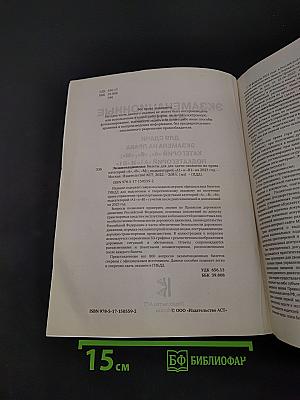 Экзаменационные билеты для сдачи экзамена на право управления транспортными средствами категорий А, В, М и подкатегорий А1, В1 на 2023 год. Учебно-методическое пособие. Быстрая подготовка к экзамену