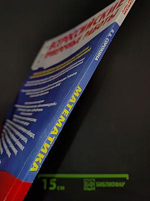 Математика. 7 класс. Большой сборник тренировочных вариантов проверочных работ для подготовки к ВПР