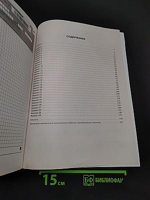 ЕГЭ. Литература. Тренировочные варианты. 30 вариантов