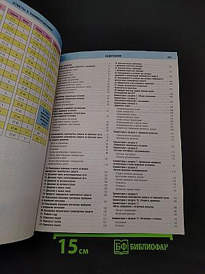 Тематические экзаменационные задачи с комментариями на 2025 год. Категории А, В, М и подкатегории А1, В1