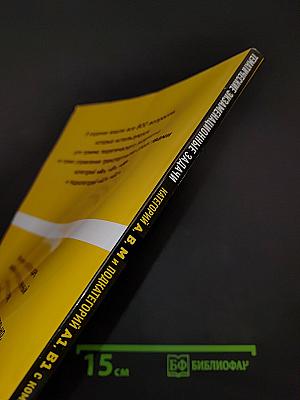 Тематические экзаменационные задачи с комментариями на 2025 год. Категории А, В, М и подкатегории А1, В1