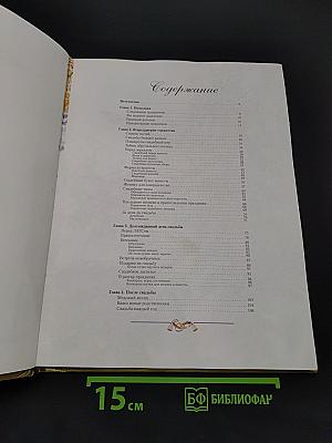 Играем свадьбу!