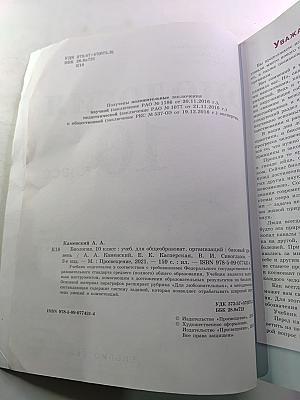 Биология 10 класс