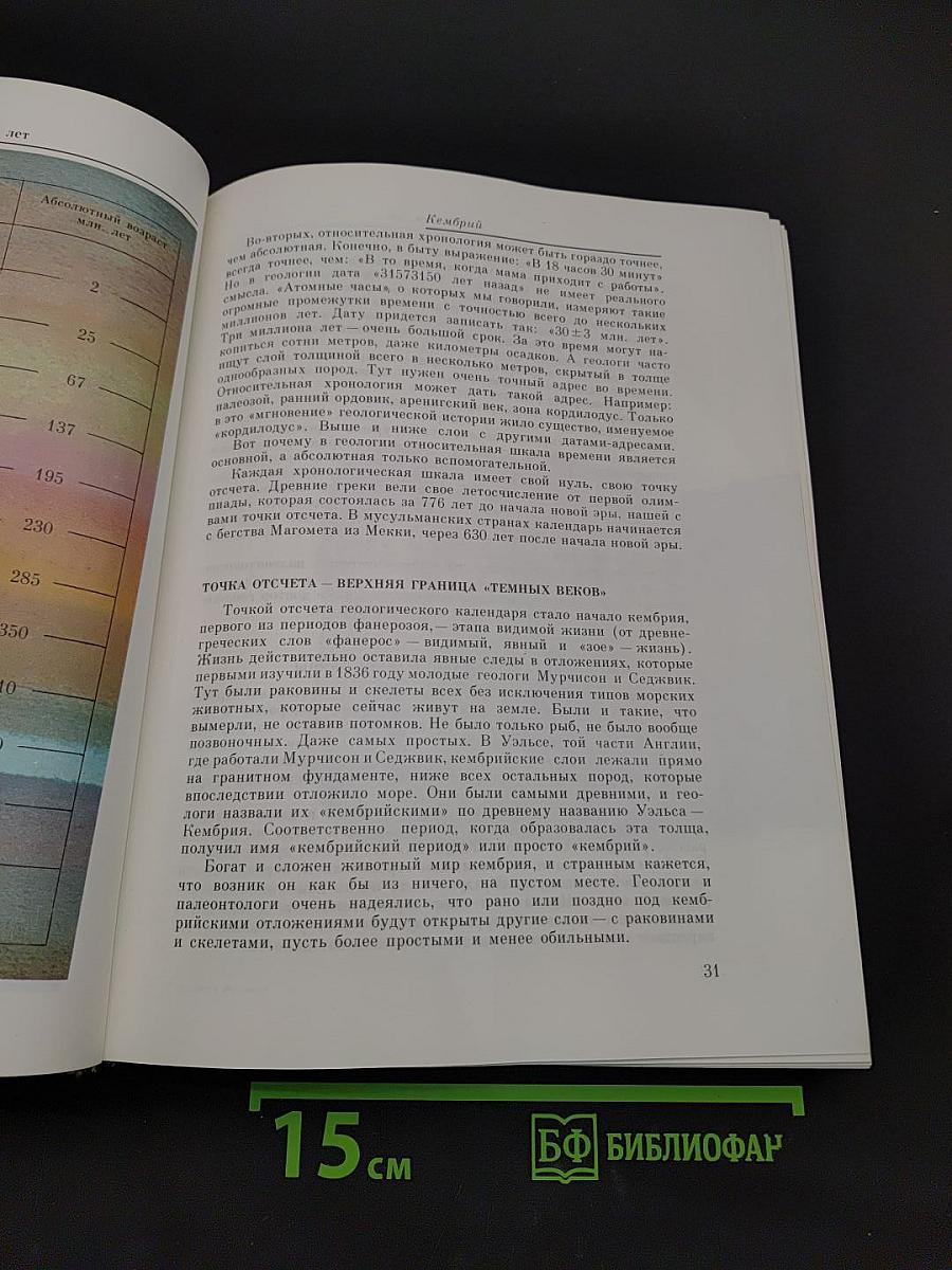 По следам минувшего