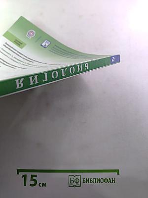 Биология 10 класс