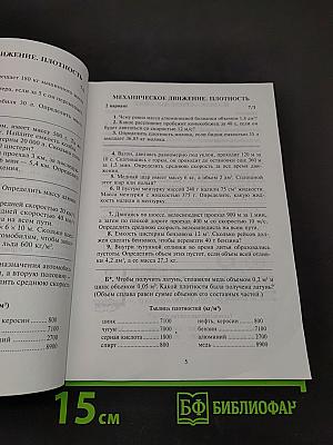 Физика. Дифференцированные контрольные работы. 7-11 классы