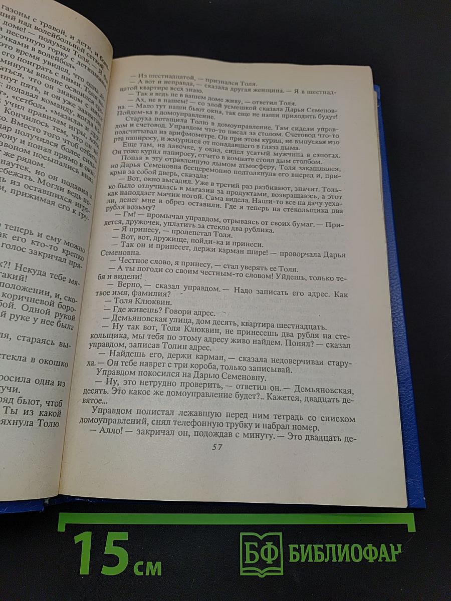 Николай Носов. Том 1. Рассказы, сказки, повести