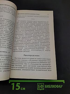 Все произведения школьной программы в кратком изложении. 8 класс