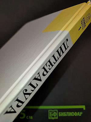 Литература. 6 класс. Учебник для общеобразовательных учреждений. В двух частях. Часть 1