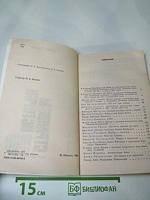 Страницы истории 1988 июль-декабрь