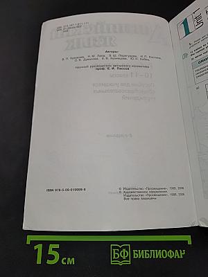 Английский язык. Рабочая тетрадь. 10-11 классы. Пособие для учащихся общеобразовательных учреждений. Activity Book