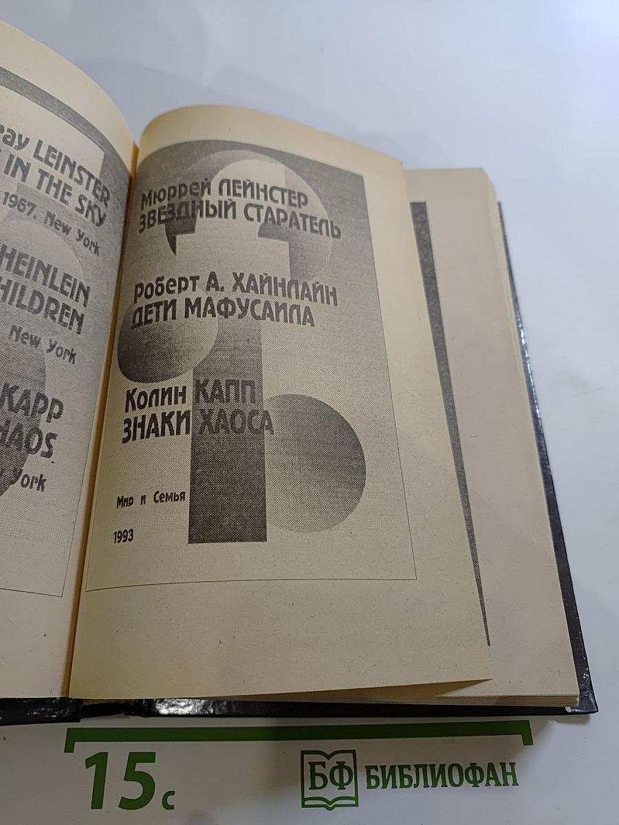 Звездный старатель