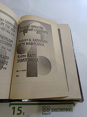 Звездный старатель